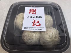 -谢记上海大排档(长寿路店)