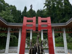 -太阳湾风景区