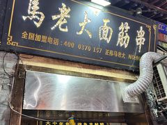 -鼓楼夜市