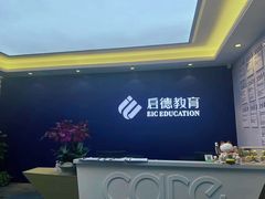 -启德考培雅思托福留学(香洲校区)