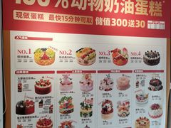 -味多美蛋糕(朝阳门华普店)