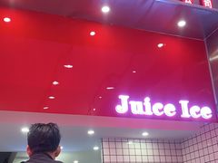 -南澳岛打卡果汁冰公司