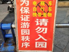 -沙河三洞古桥公园