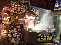 门面-清真马文肉丸胡辣汤(回民街店)