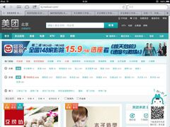 -美团网