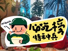 -桂满陇·景观餐厅(新世界店)
