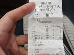 -富正毅三下锅·湘西韵味(天门山索道店)