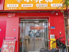 -阳光披萨(辽宁路店)