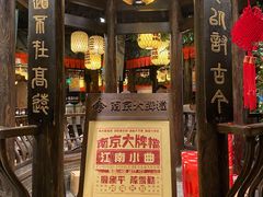 门面-南京大牌档(龙湖长楹天街店)