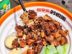 -超享乐剁椒面(合生汇店)