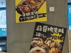 -蚝美人·生蚝海鲜烧烤(茶花园店)