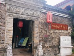 -吴道台府