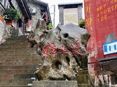 -边城茶峒景区