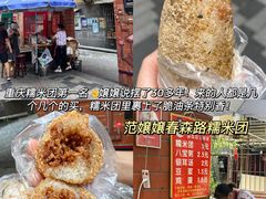 -铁锅哥米线