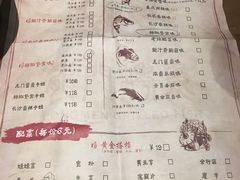 菜单-龙门烤鱼(东方宝泰店)