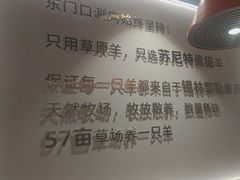 -东门口·新式老北京火锅(河西龙湖天街店)