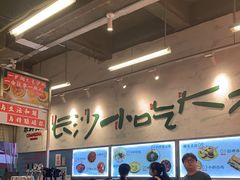 -东排食堂长沙小吃大排档(五一广场店)