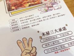 -木屋烧烤(白石洲店)