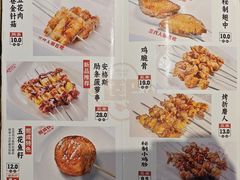 -熙成烧烤(白塔岭店)