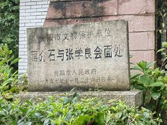 -黔灵山公园