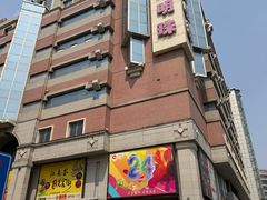-西单明珠商场