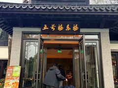 -杭州西湖柳莺里酒店·闻莺厅