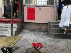 门面-永安烧烤