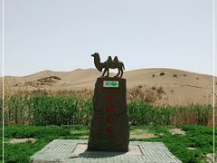 -库木塔格沙漠