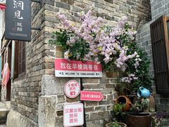 -羊楼洞