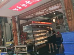 -古真记钵钵鸡(总店)