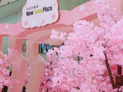 -新城市广场