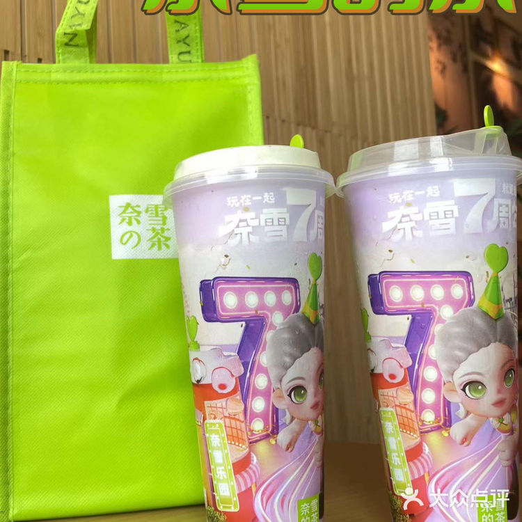 滨江奈雪的新店开业 超大波优惠来袭!