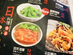 菜单-花火-HANABI(莲花国际广场店)