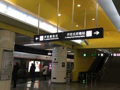 -蒲黄榆(地铁站)