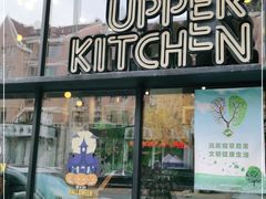 门面-UPPER KITCHEN(延安路店)