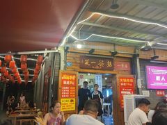 -拈签一笑黄牛肉辣卤串串