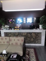 -脉道美容养生会所