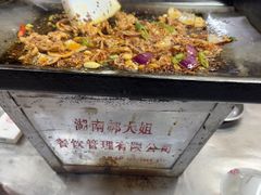 -郝大姐·乌龙山铁板烧(大学城三店)