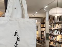 -邊城書店