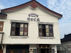 -哑巴生煎(临顿路店)