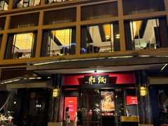 -炳胜品味(海印总店)