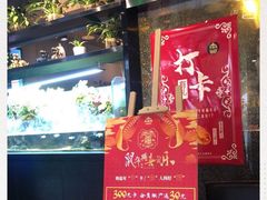 门面-牛品福潮汕牛肉火锅(旺庄店)