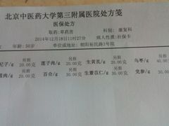 android_upload_pic-北京中医药大学第三附属医院