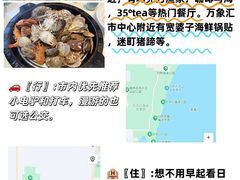 -巧克力渔家.小船海鲜胶东菜(万平口店)