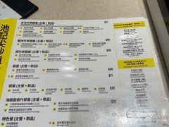 -池记(尖沙咀店)