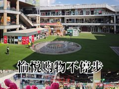 -首创奥特莱斯(北京店)