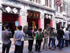 -皇上皇腊味店(下九路店)