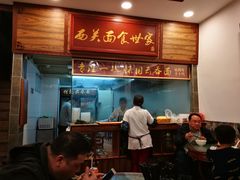 门面-恩宁刘福记(东华东路店)