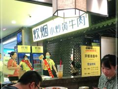 大堂-炊烟小炒黄牛肉(中心印象城店)