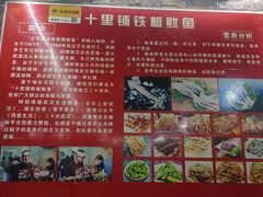 -十里铺铁板鱿鱼